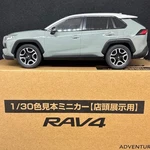 1/30 Toyota RAV4 50 Series Adventure Grey X Khaki 568719. Fixed Price $183.28.