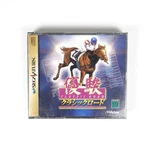 Yuushun Classic Road Sega Saturn Japan Import Seller. Fixed Price $13.98.