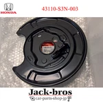 Honda Acura Genuine Accord Tourer Odyssey Rear Right Metal Cover 43110-S3N-003. Fixed Price $96.00.